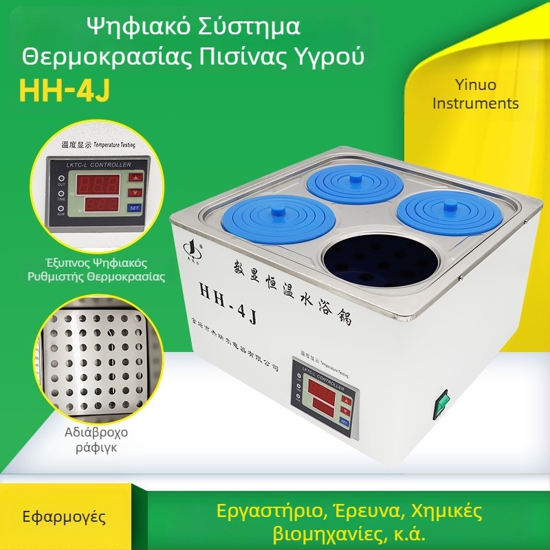 Υδατικό λουτρό HH-4J, προσαρμοσμένο με ευφυή ψηφιακή οθόνη, ανοξείδωτο ατσάλι, ηλεκτρική θέρμανση, εύρος θερμοκρασίας από περιβάλλον έως 99,9°C, ακρίβεια ±0,5°C