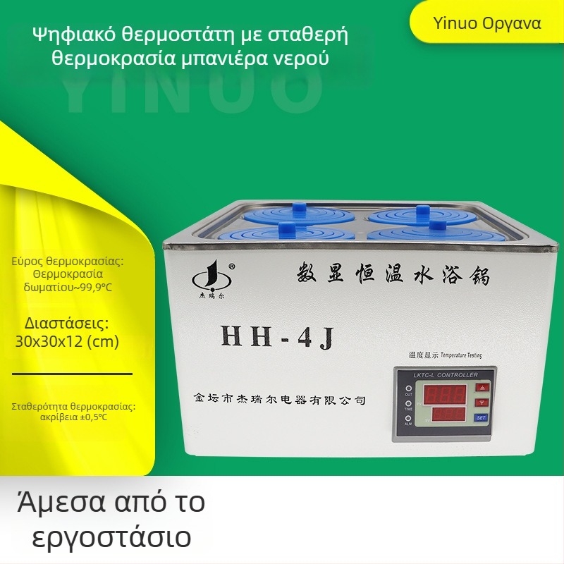 Ψηφιακή δεξαμενή νερού με σταθερή θερμοκρασία, δεξαμενή από ανοξείδωτο χάλυβα, μοντέλο HH-4J, 4/6 οπές, εύρος θερμοκρασίας από τη θερμοκρασία δωματίου έως 99.9°C, ακρίβεια ±0.5°C