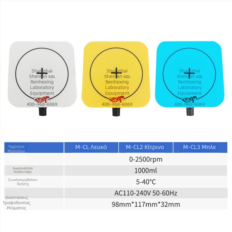 RH Μίνι μαγνητικός αναδευτήρας με θέρμανση, ψηφιακή οθόνη, 0-2500 rpm, 1000 ml, 220 V