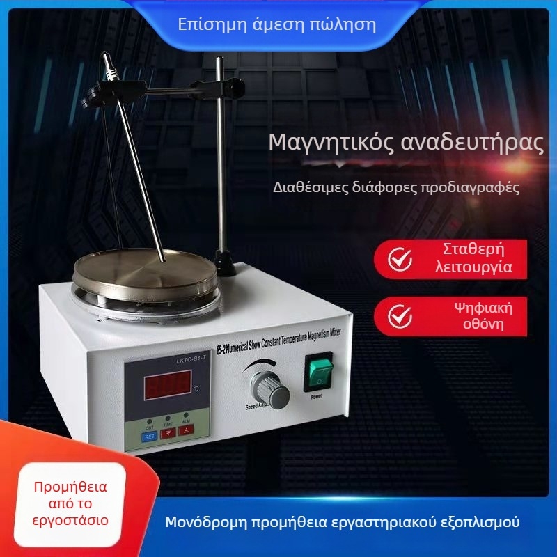 Εργαστηριακός μαγνητικός αναδευτήρας με θερμαντήρα, ψηφιακή ρύθμιση θερμοκρασίας, μοντέλο 85-2, Yaoyao Technology; Τροφοδοσία: 220V 50Hz; Λειτουργική τάση: 220V; Βάρος: 5