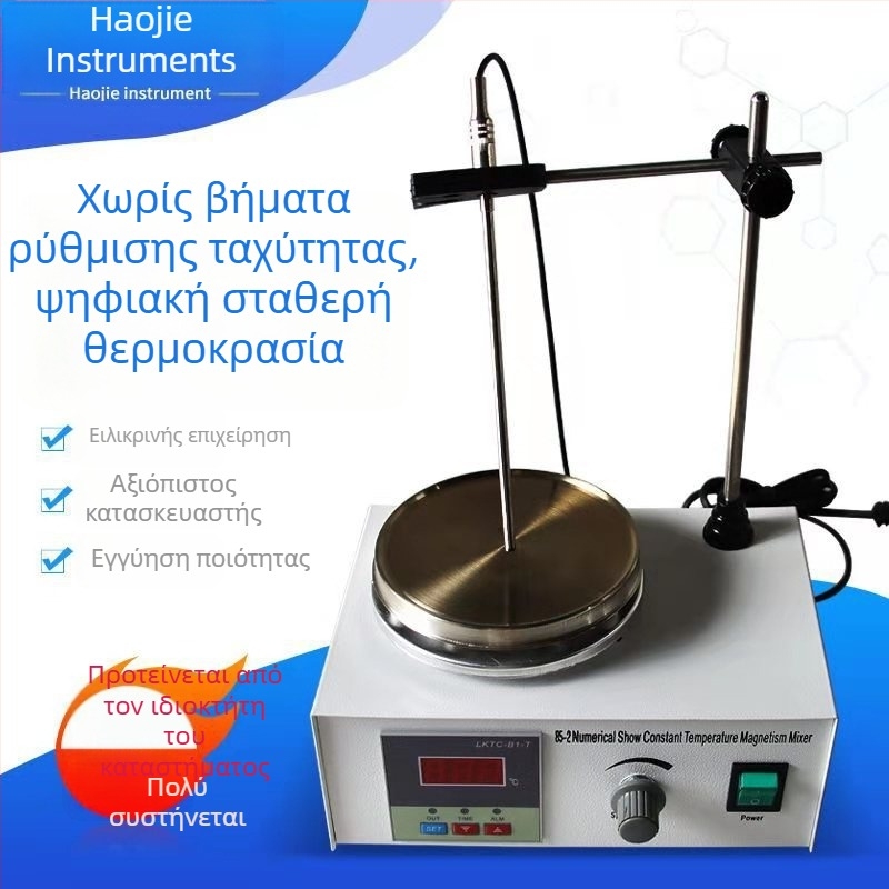 Εργαστηριακός μαγνητικός αναδευτήρας με θερμαντήρα, ψηφιακή ρύθμιση θερμοκρασίας, μοντέλο 85-2, Yaoyao Technology; Τροφοδοσία: 220V 50Hz; Λειτουργική τάση: 220V; Βάρος: 5