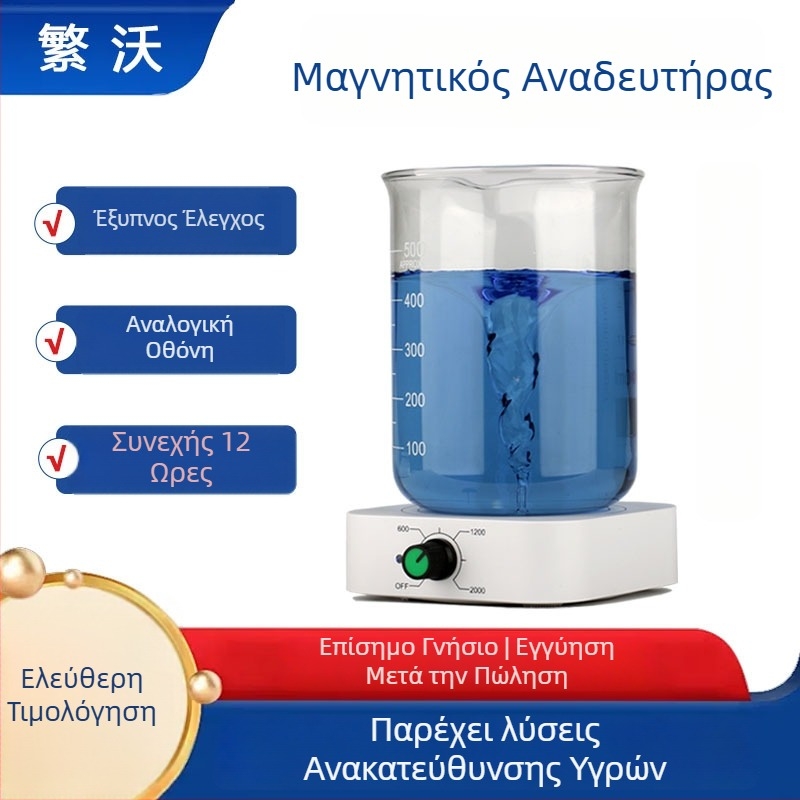 Μαγνητικός αναδευτήρας εργαστηρίου FW 501 / FW 601, χωρητικότητας 1000 ml, Τροφοδοσία: 110–240 V AC, Λειτουργική τάση: 240 V, Βάρος: 0,2 kg