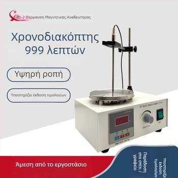 85-2 Ψηφιακός μαγνητικός αναδευτήρας με θερμαντήρα και χρονοδιακόπτης για εργαστήριο, χωρητικότητα 2000 ml, 110-240V