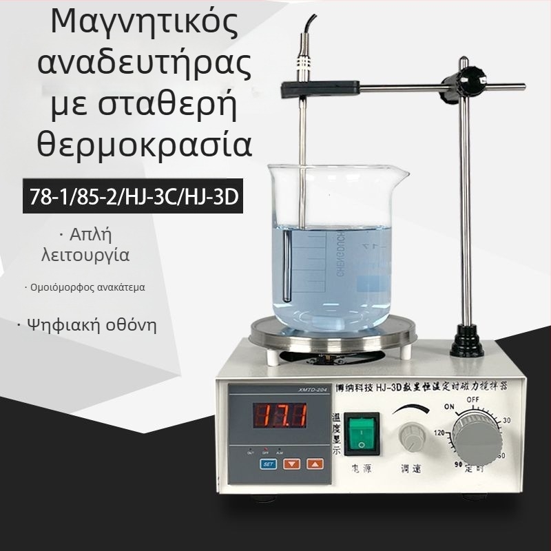 Εργαστηριακός μαγνητικός αναδευτήρας 78-1, θέρμανση και σταθερή θερμοκρασία, ηλεκτρομαγνητικός μικρός αναδευτήρας 85-2