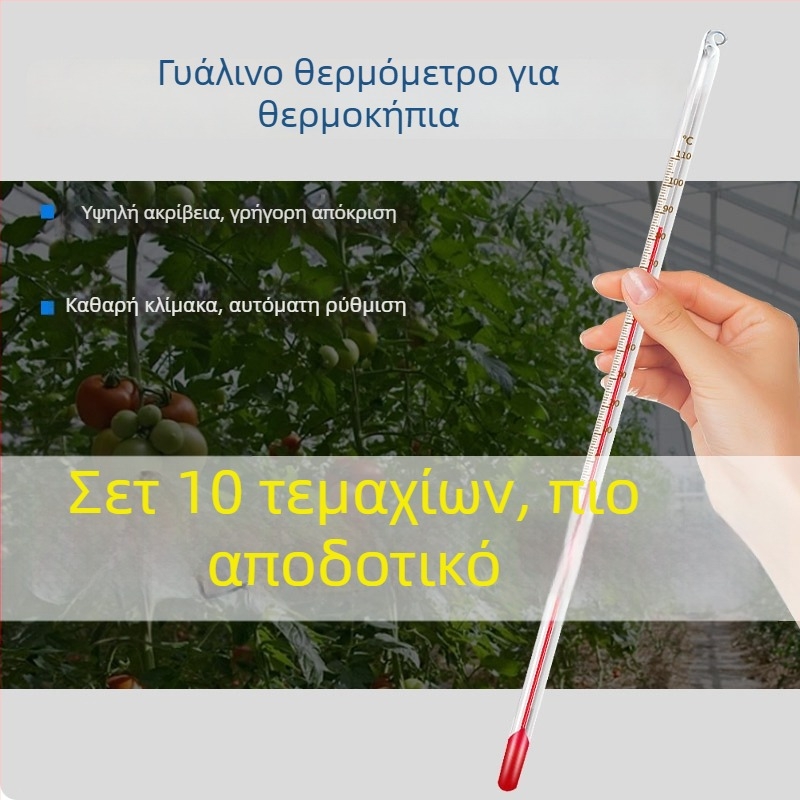 Μετρητής θερμοκρασίας και υγρασίας για θερμοκήπιο με ψηφιακή οθόνη, καταγραφή υψηλών/χαμηλών θερμοκρασιών, μοντέλο L-260