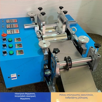 Εξοπλισμός Λαμιναρίσματος και Θερμικού Σφραγίσματος με Θερμαινόμενους Ρολλούς, Κάλυψη Κολλώδους, Σύστημα Τράκης και Ομοιόμορφο Έλεγχο Θερμοκρασίας (Ατσάλι/Ανοξείδωτο)