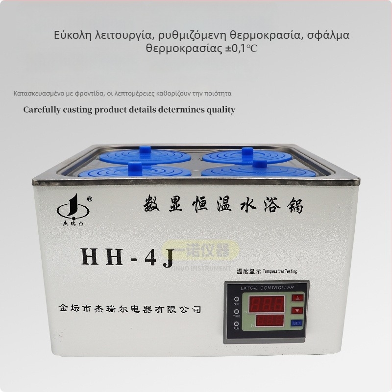 Hh-4j Λουτρό νερού με ψηφιακό έλεγχο θερμοκρασίας, εύρος από περιβαλλοντική έως 99,9°C, ακρίβεια ±0,5°C