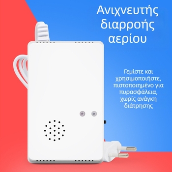 Τοίχο-τοποθετούμενος ανιχνευτής διαρροής εύφλεκτων αερίων GA002EU, σταθερού τύπου, για αέρια άνθρακα και φυσικό αέριο, 220V, 150 g