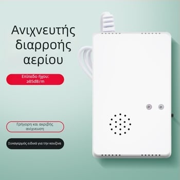 Τοίχο-τοποθετούμενος ανιχνευτής διαρροής εύφλεκτων αερίων GA002EU, σταθερού τύπου, για αέρια άνθρακα και φυσικό αέριο, 220V, 150 g