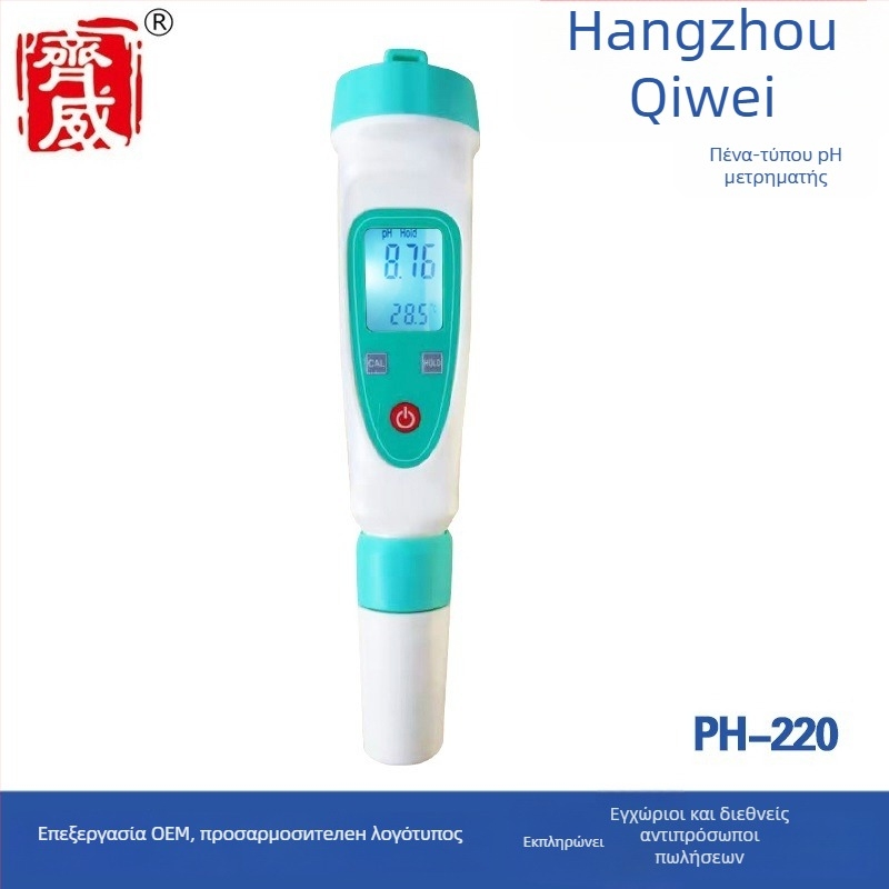 Φορητός μετρητής pH PH-20 με ψηφιακή οθόνη, ενσωματωμένο σύνθετο ηλεκτρόδιο, ακρίβεια ±0,1 pH