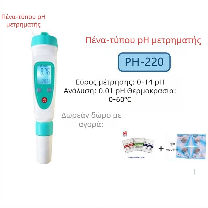 Φορητός μετρητής pH PH-20 με ψηφιακή οθόνη, ενσωματωμένο σύνθετο ηλεκτρόδιο, ακρίβεια ±0,1 pH