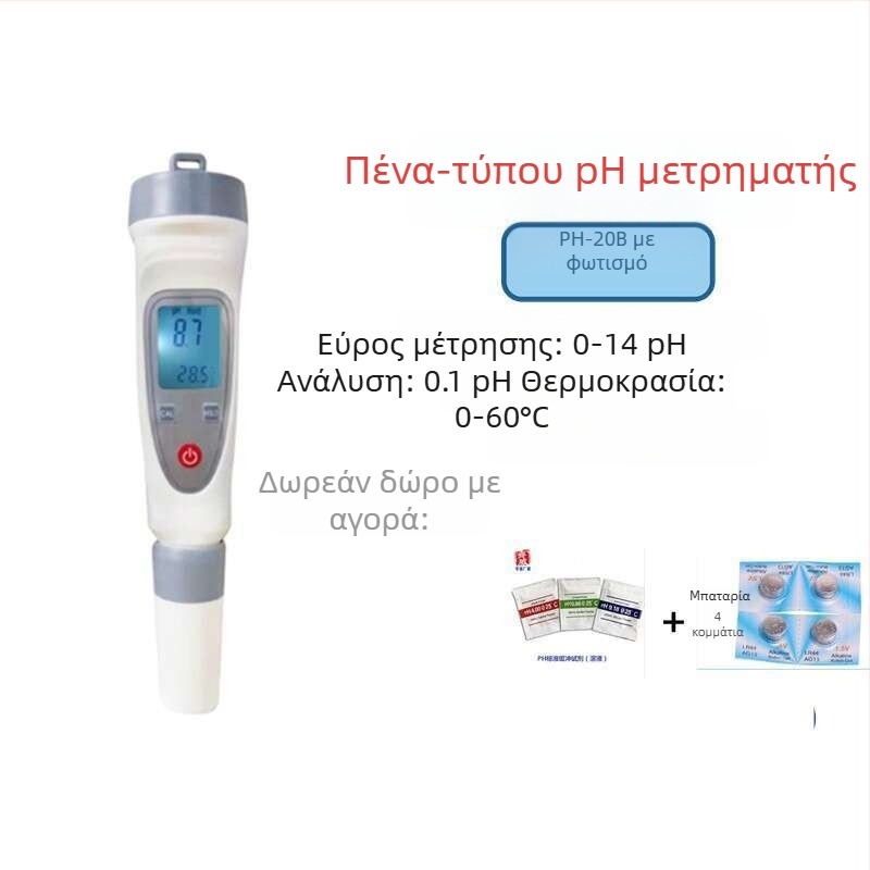 Φορητός μετρητής pH PH-20 με ψηφιακή οθόνη, ενσωματωμένο σύνθετο ηλεκτρόδιο, ακρίβεια ±0,1 pH
