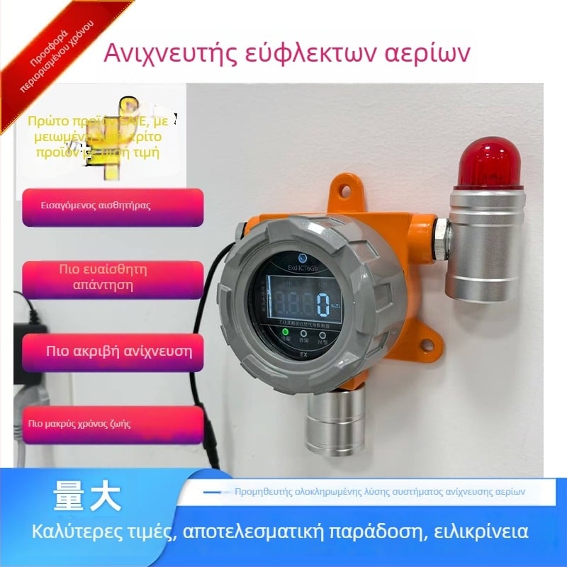 Anrui Otk9634 σταθερός ανιχνευτής εύφλεκτων αερίων, εύρος μέτρησης 3–100% LEL, ακρίβεια 3% FS, τροφοδοσία DC24V