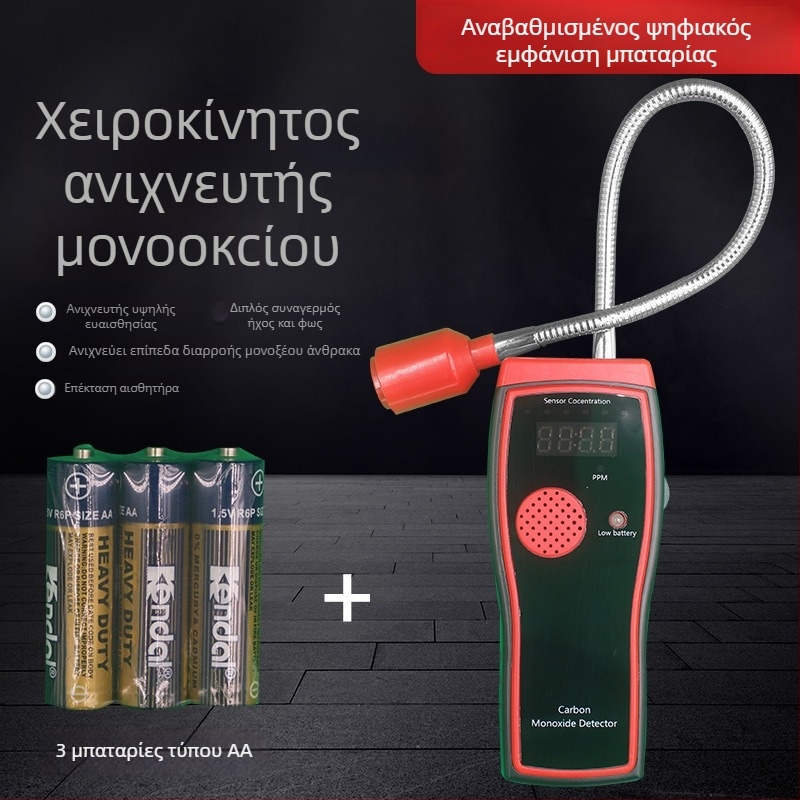 Φορητός ανιχνευτής αερίων για οικιακά εύφλεκτα αέρια, με ψηφιακή οθόνη και συναγερμό υψηλής ευαισθησίας