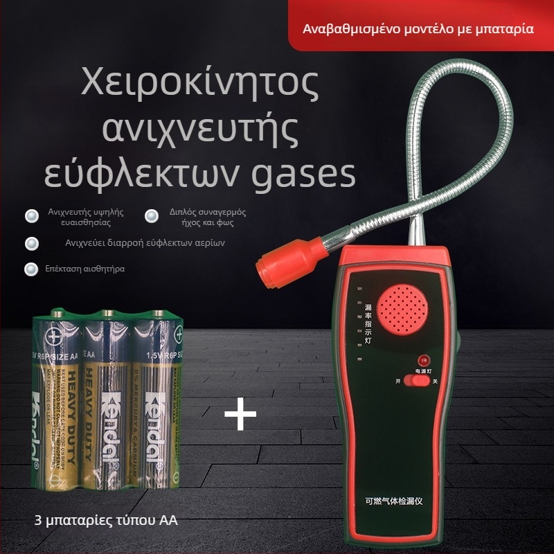 Φορητός ανιχνευτής αερίων για οικιακά εύφλεκτα αέρια, με ψηφιακή οθόνη και συναγερμό υψηλής ευαισθησίας