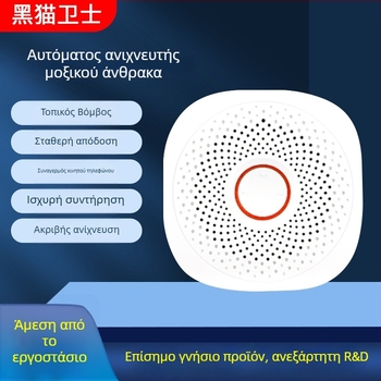 Ανιχνευτής μονοξειδίου του άνθρακα για εσωτερική χρήση στο σπίτι και στην κουζίνα — ανιχνευτής εύφλεκτων αερίων Oracle Guard