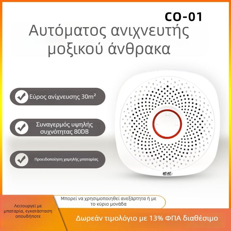 Ανιχνευτής μονοξειδίου του άνθρακα για εσωτερική χρήση στο σπίτι και στην κουζίνα — ανιχνευτής εύφλεκτων αερίων Oracle Guard