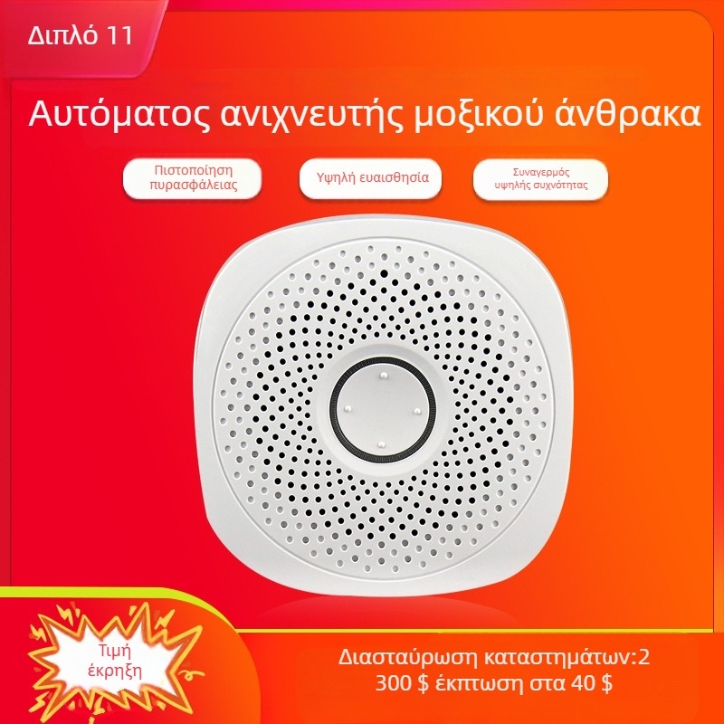 Ανιχνευτής μονοξειδίου του άνθρακα για εσωτερική χρήση στο σπίτι και στην κουζίνα — ανιχνευτής εύφλεκτων αερίων Oracle Guard