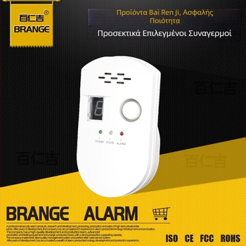 Ανίχνευτής αερίου με τρίγωνο βρετανικού προτύπου BRJ-502, 110–240 V, 360° ανίχνευση, εμβέλεια 20 τ.μ., -10 έως +50 °C