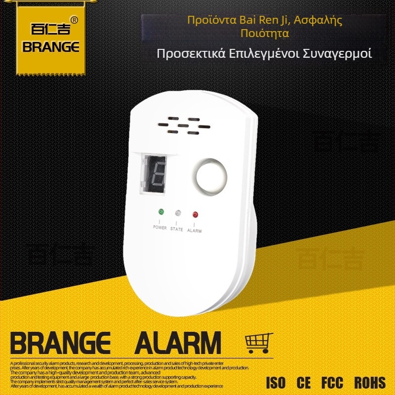 Ανίχνευτής αερίου με τρίγωνο βρετανικού προτύπου BRJ-502, 110–240 V, 360° ανίχνευση, εμβέλεια 20 τ.μ., -10 έως +50 °C