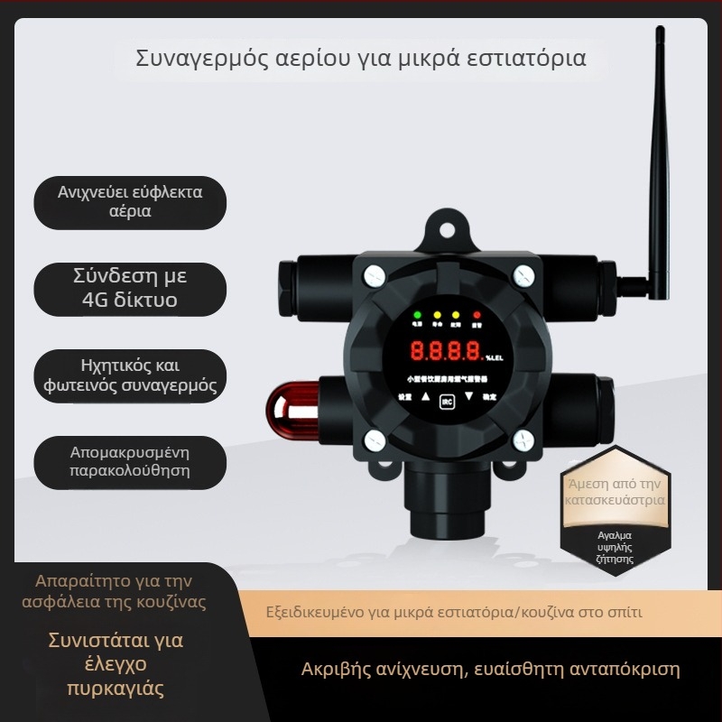 Σταθερός ανιχνευτής εύφλεκτων αερίων, μοντέλο Puliton Plt218, κατάλληλος για μικρά εστιατόρια/οικιακή κουζίνα, εύρος μέτρησης 0–100% LEL, ακρίβεια ±3% LEL, τροφοδοσία AC 220V