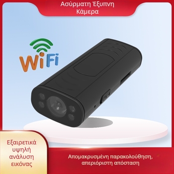 Έξυπνη οικιακή κάμερα WiFi, 1080P, ευρυγώνιος, νυχτερινή όραση, ανίχνευση συναγερμού και απομακρυσμένος έλεγχος μέσω εφαρμογής