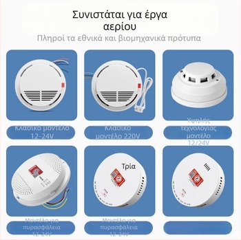 JD52 ανιχνευτής αερίων – ενσύρματο σταθερό, τροφοδοσία 12–24V, ανιχνευτής φυσικού αερίου, κάλυψη 20–40 τ.μ.