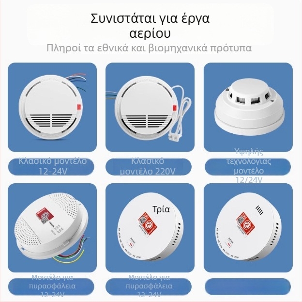 JD52 ανιχνευτής αερίων – ενσύρματο σταθερό, τροφοδοσία 12–24V, ανιχνευτής φυσικού αερίου, κάλυψη 20–40 τ.μ.