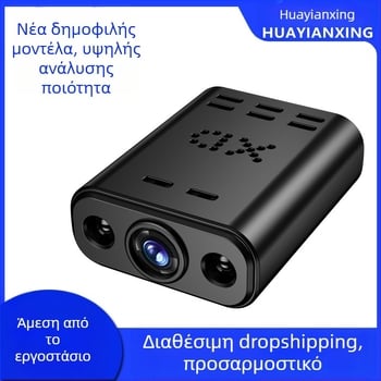 Ασύρματη κάμερα 1080P, ευρυγώνιος φακός 2.8 mm, νυχτερινή όραση 5 m, χαμηλό φως 0.005 lux, 5V τροφοδοσία, εσωτερική χρήση