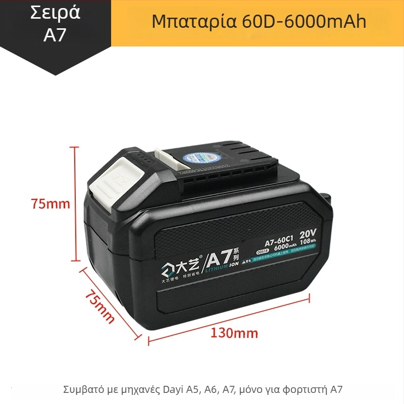 Φορτιστής μπαταρίας Li 20V Dayi A7/A6 αυθεντικός — 36V ονομαστική τάση, κατάλληλος για εργαλεία από ανοξείδωτο χάλυβα, εύρος τάσης: άλλος