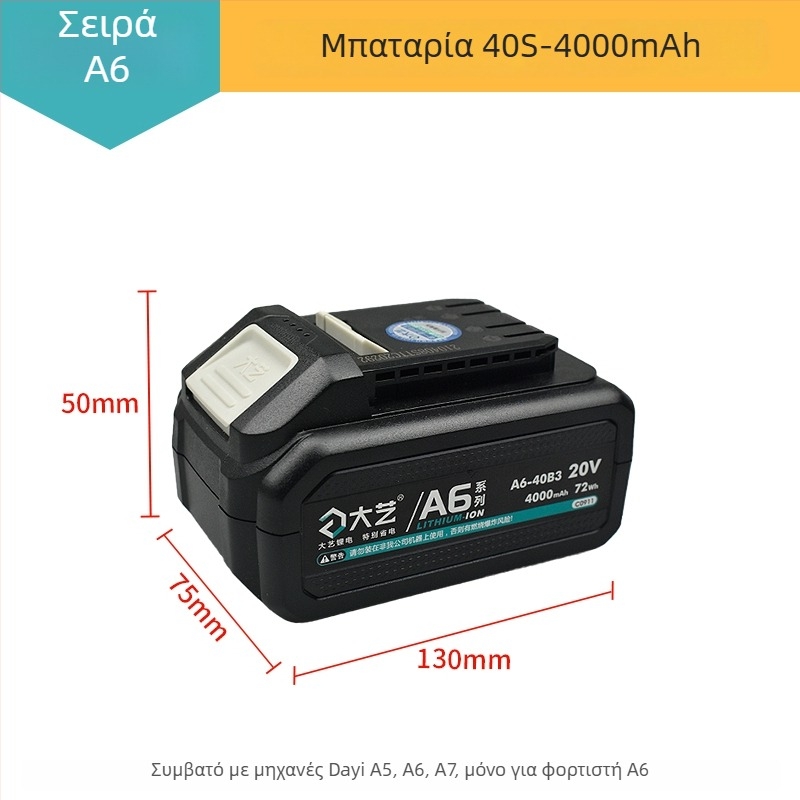 Φορτιστής μπαταρίας Li 20V Dayi A7/A6 αυθεντικός — 36V ονομαστική τάση, κατάλληλος για εργαλεία από ανοξείδωτο χάλυβα, εύρος τάσης: άλλος