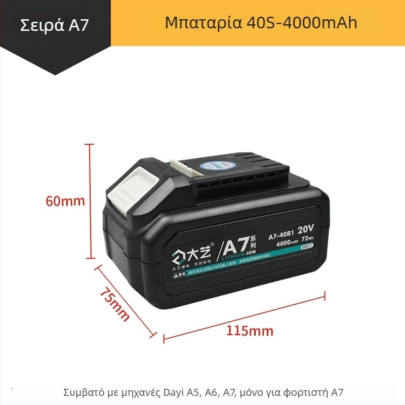 Φορτιστής μπαταρίας Li 20V Dayi A7/A6 αυθεντικός — 36V ονομαστική τάση, κατάλληλος για εργαλεία από ανοξείδωτο χάλυβα, εύρος τάσης: άλλος