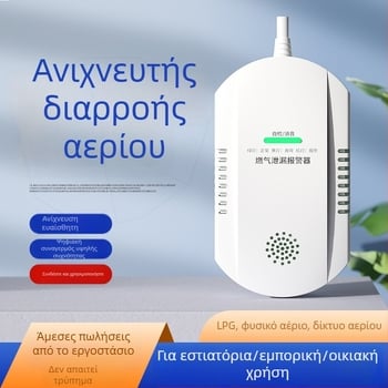 JT-WD101 Οικιακός ανιχνευτής αερίων, συναγερμός, 220V, ανίχνευση 10 m, Μεθάνιο, απομακρυσμένος συναγερμός