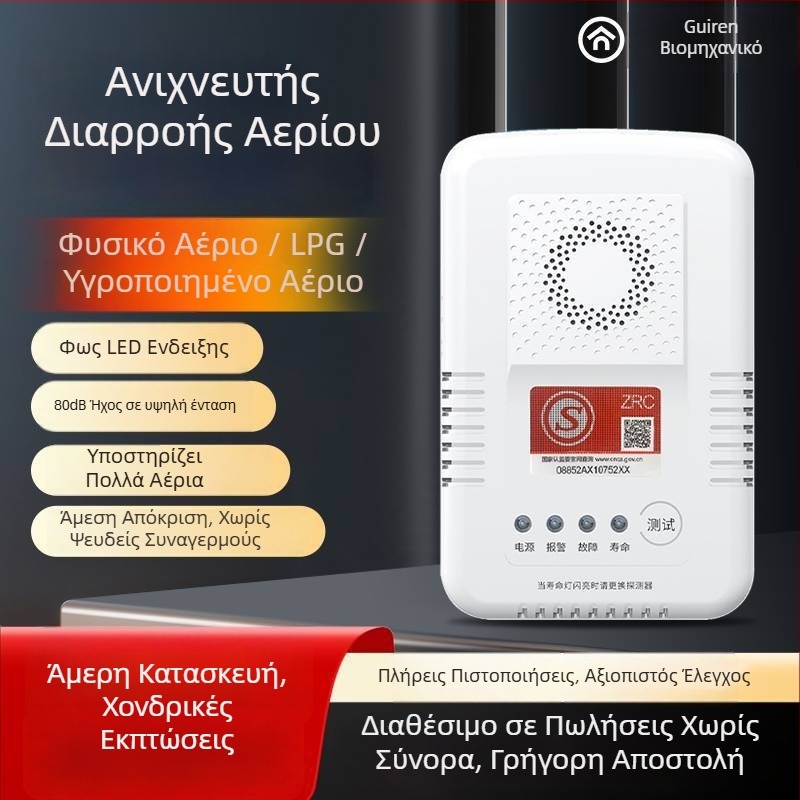 Σταθερός ανιχνευτής διαρροής εύφλεκτων αερίων οικιακής χρήσης – μοντέλο PG-R03D, ανιχνεύει μεθάνιο/φυσικό αέριο/υγραέριο/προπάνιο, 220V/50Hz