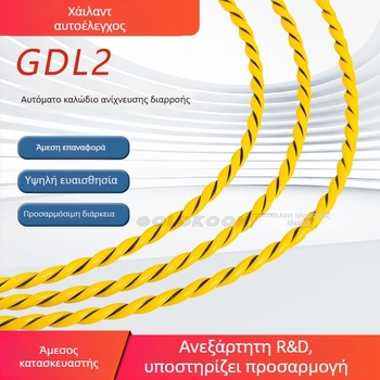 Ανιχνευτής επιπέδου νερού με συναγερμό GDL2, μοντάρισμα: τύπος στήριξης, RS485 ρελέ συναγερμού, ενσύρματη επικοινωνία, απόσταση ανίχνευσης 500