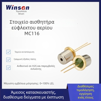 Winsen MC116 αισθητήρας αερίου καταλυτικής καύσης για βιομηχανική ανίχνευση διαρροών και μέτρηση συγκεντρώσεων αερίου
