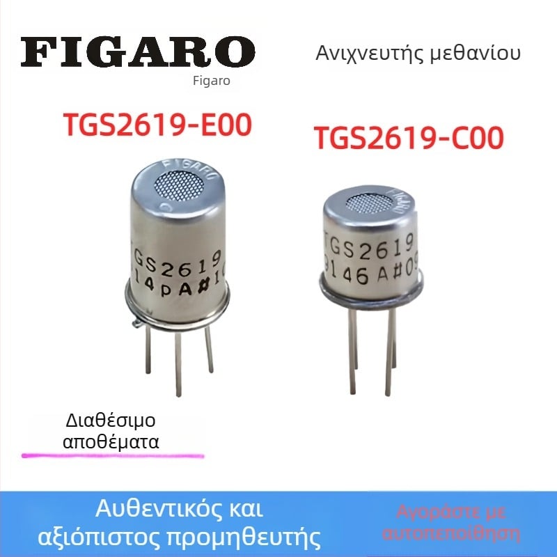 Figaro TGS2619-C00 E00 ανιχνευτής αερίων για μεθάνιο και φυσικό αέριο – ανίχνευση διαρροών αερίου στο σπίτι