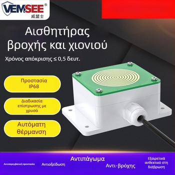 Αισθητήρας βροχής και χιονιού Weston SN-3000-YUX-* με RS-485 και έξοδο ρελέ