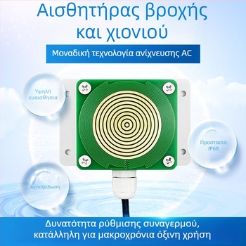 Αισθητήρας βροχής και χιονιού Weston SN-3000-YUX-* με RS-485 και έξοδο ρελέ