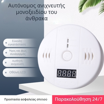 3-σε-1 CO, πυρκαγιάς και αερίου ανιχνευτής με LCD οθόνη – μοντέλο DY-830; τροφοδοσία: 3×9V μπαταρίες ή DC12V; ανίχνευση 360° μέχρι 5 μ.; ασύρματο με συναγερμό ήχου και φωτός