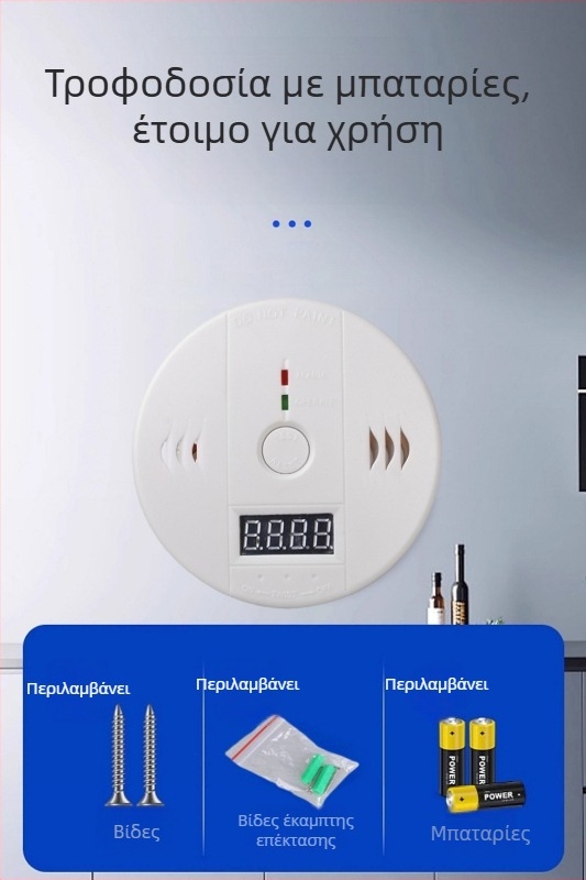 3-σε-1 CO, πυρκαγιάς και αερίου ανιχνευτής με LCD οθόνη – μοντέλο DY-830; τροφοδοσία: 3×9V μπαταρίες ή DC12V; ανίχνευση 360° μέχρι 5 μ.; ασύρματο με συναγερμό ήχου και φωτός