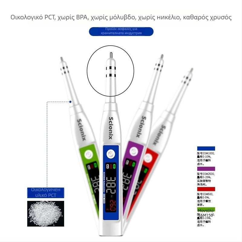 Scionix Ψηφιακό Digital Salinity Refractometer, εύρος 0-50%, υψηλή ακρίβεια, ηλεκτρονικός μετρητής αλατότητας