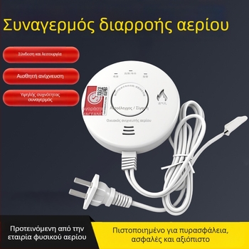 Ανιχνευτής Αερίου για Κουζίνα – Μοντέλο JT-LZ-3952, Αυτόματη Διακοπή με Ηλεκτρομαγνητική Βαλβίδα