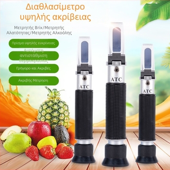 Υψηλής ακρίβειας μετρητής διάθλασης για ζάχαρη και αλμύτητα, ATC αυτόματη διόρθωση θερμοκρασίας και πρίσμα υψηλής ευκρίνειας