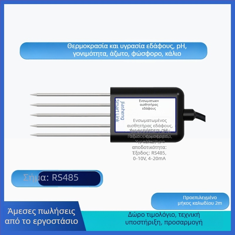 Αισθητήρας θερμοκρασίας και υγρασίας εδάφους με εντοπισμό βαρέων μετάλλων, Μοντέλο JS-SENSOR-SOIL