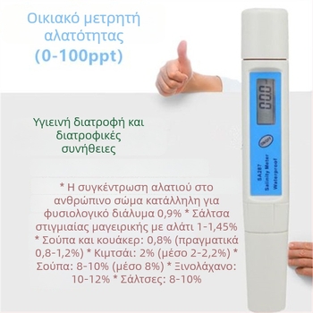 Φωτοηλεκτρικός refractometer αλατότητας για ιχθυοκαλλιέργειες — Μοντέλο 1, Εύρος μέτρησης 1, Διαμορφώσιμη Επεξεργασία
