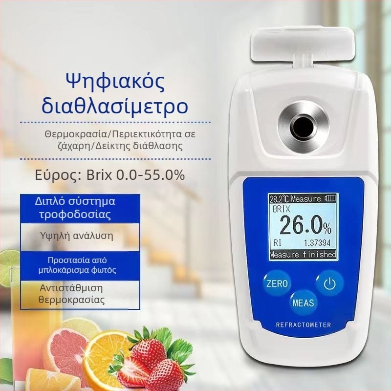 Χειροκίνητο ρεφρακτομέτρο 0-55, ψηφιακή οθόνη LCD, μέτρηση περιεκτικότητας σε ζάχαρη για φρούτα και τρόφιμα, υψηλή ακρίβεια