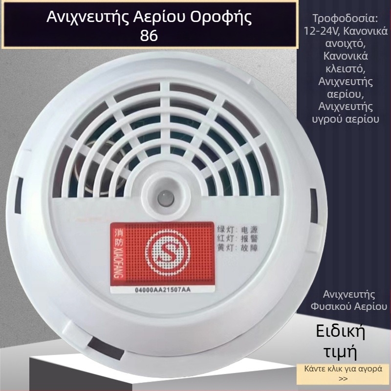 Σταθερός ανιχνευτής αερίων HL-86 για εύφλεκτα αέρια – εύρος μέτρησης 8 μέτρα, τάση 12–16 V, ανιχνεύει Μεθάνιο, Φυσικό Αέριο και Υγραέριο