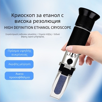 CJM-021 Πρίσμα Ρεφρακτομέτρο για μέτρηση συγκέντρωσης ουρίας σε αυτοκίνητο και ανίχνευση σημείου πήξης σε αντιψυκτικό αιθυλενογλυκόλης και μεθανόλης σε υγρά καθαρισμού παρμπρίζ