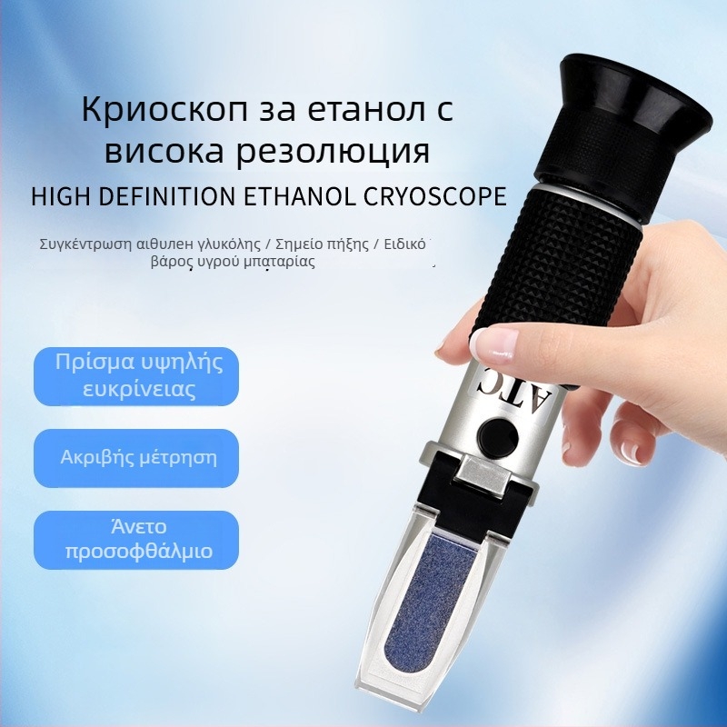 CJM-021 Πρίσμα Ρεφρακτομέτρο για μέτρηση συγκέντρωσης ουρίας σε αυτοκίνητο και ανίχνευση σημείου πήξης σε αντιψυκτικό αιθυλενογλυκόλης και μεθανόλης σε υγρά καθαρισμού παρμπρίζ